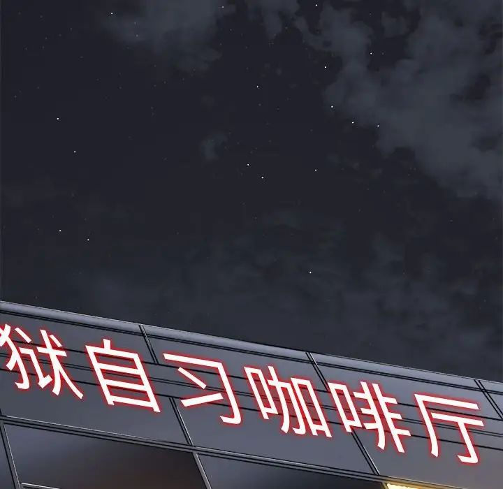 难缠小恶女第202話