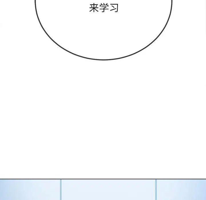 难缠小恶女第202話