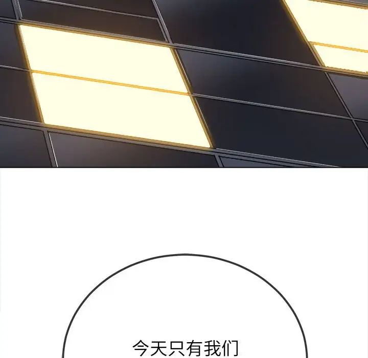 难缠小恶女第202話