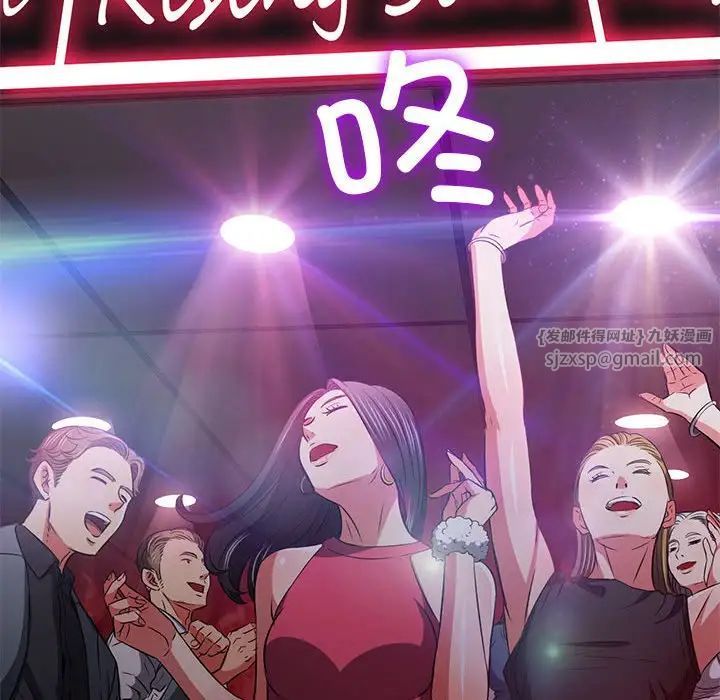 难缠小恶女第202話