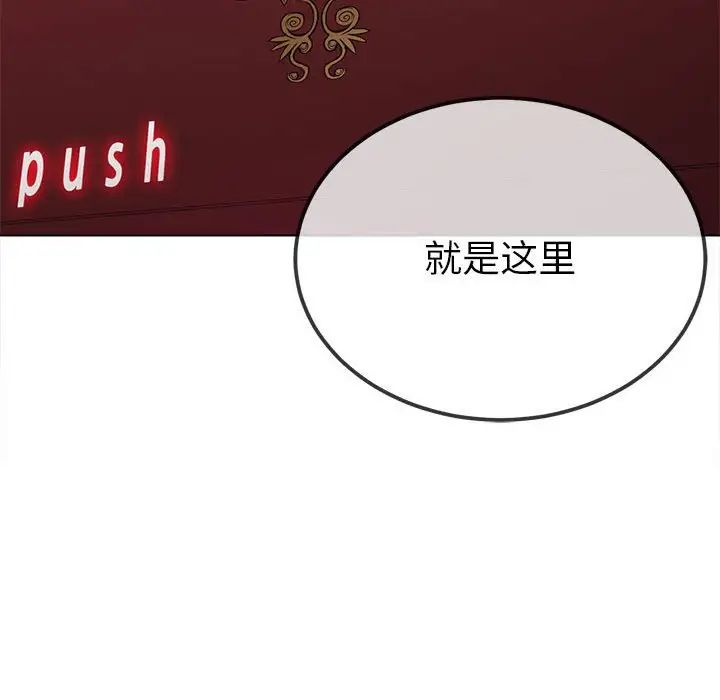 难缠小恶女第202話