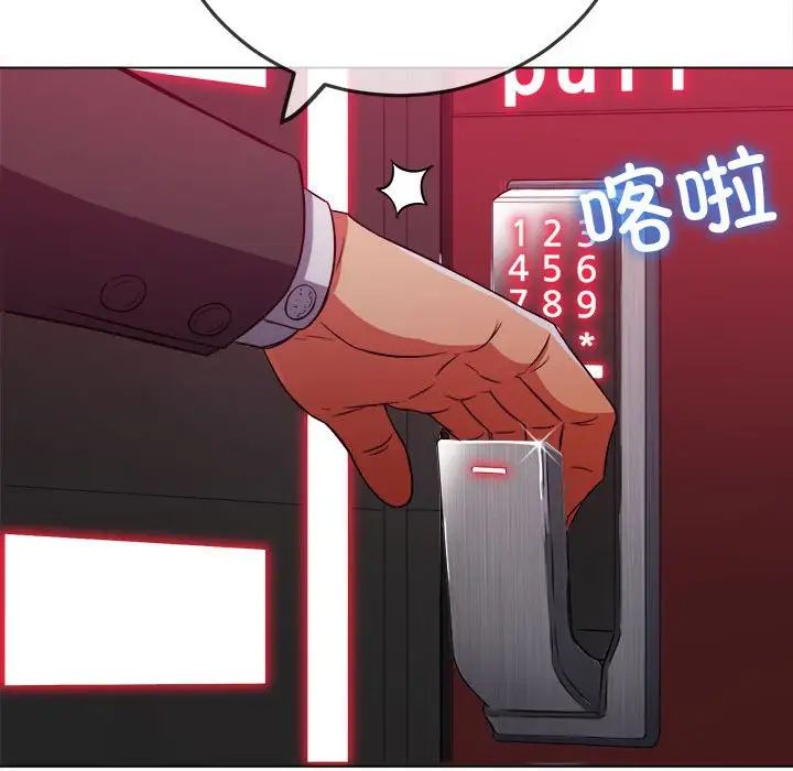 难缠小恶女第202話