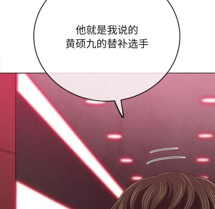 难缠小恶女第202話