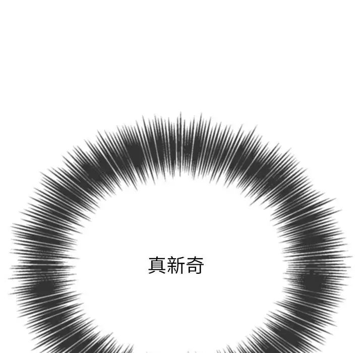 难缠小恶女第202話