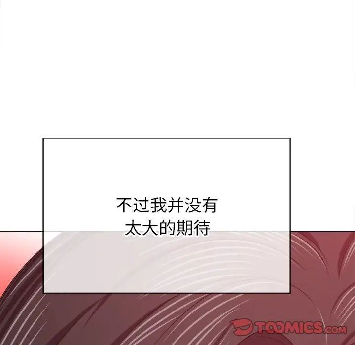 难缠小恶女第202話
