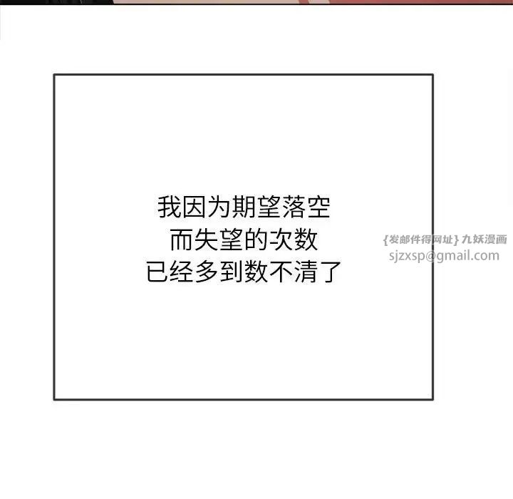 难缠小恶女第202話