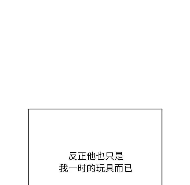 难缠小恶女第202話