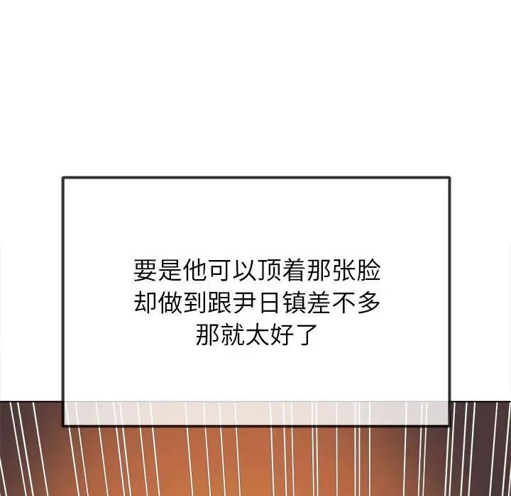 难缠小恶女第202話