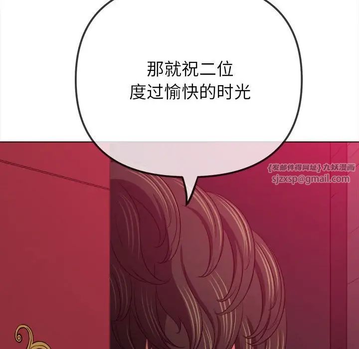 难缠小恶女第202話