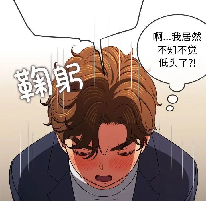 难缠小恶女第202話