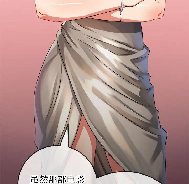 难缠小恶女第202話