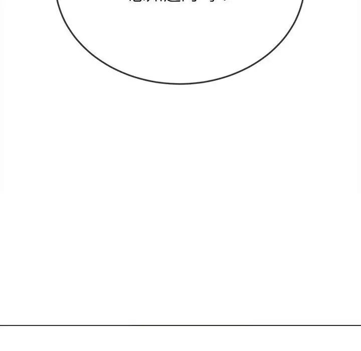 难缠小恶女第202話