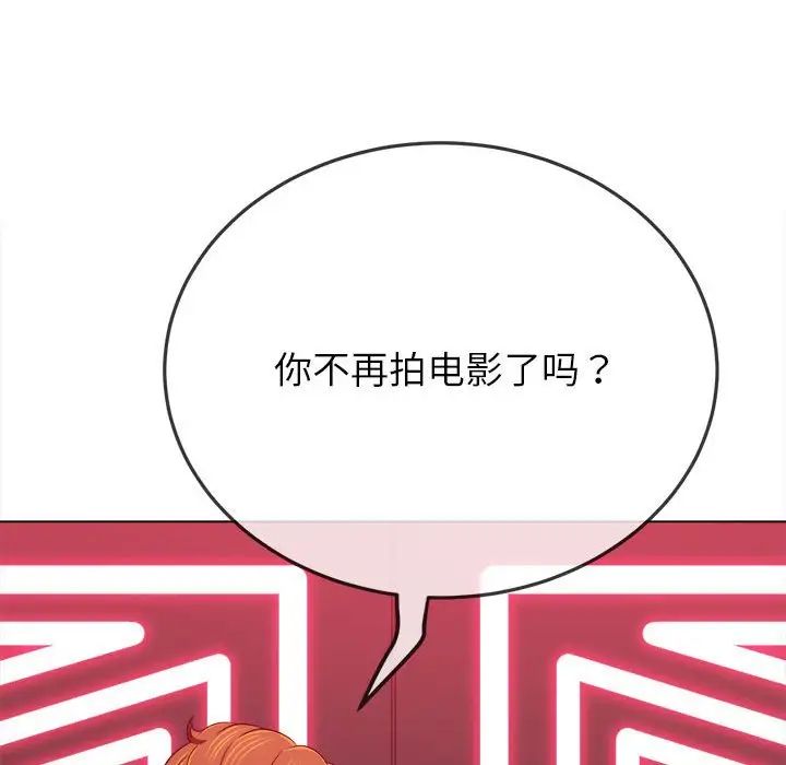 难缠小恶女第202話