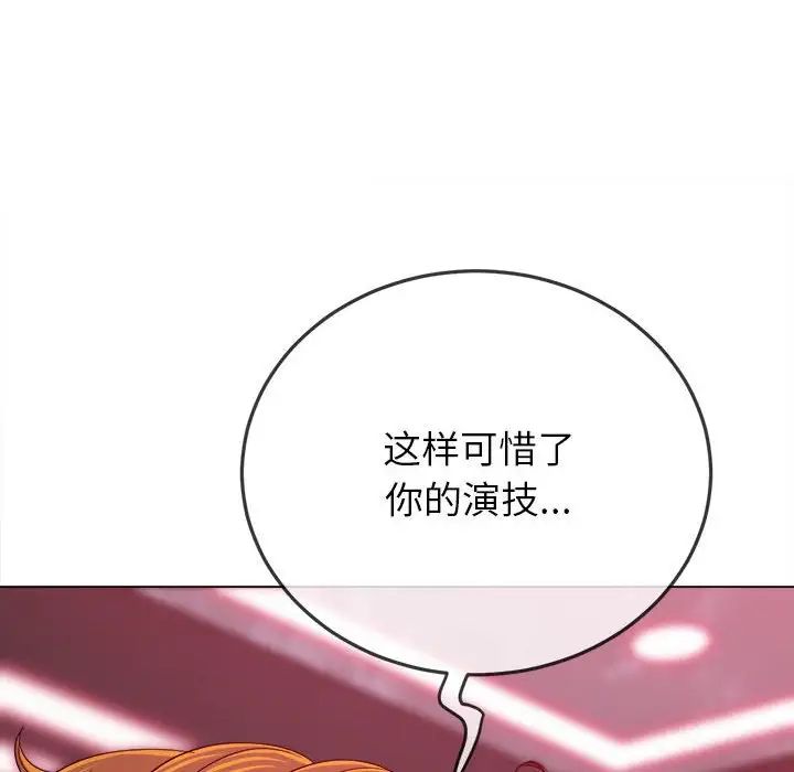 难缠小恶女第202話