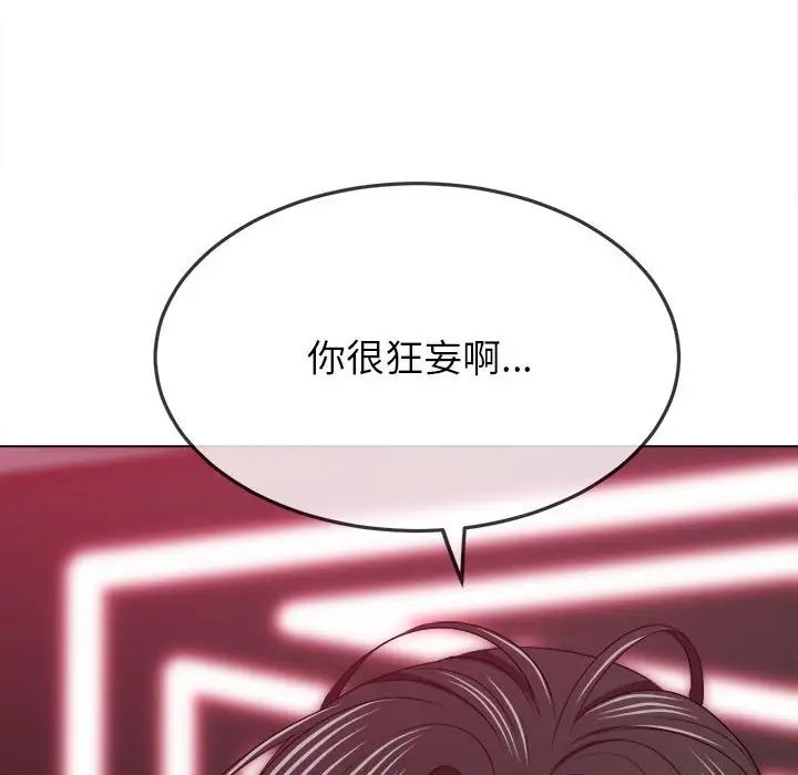 难缠小恶女第202話