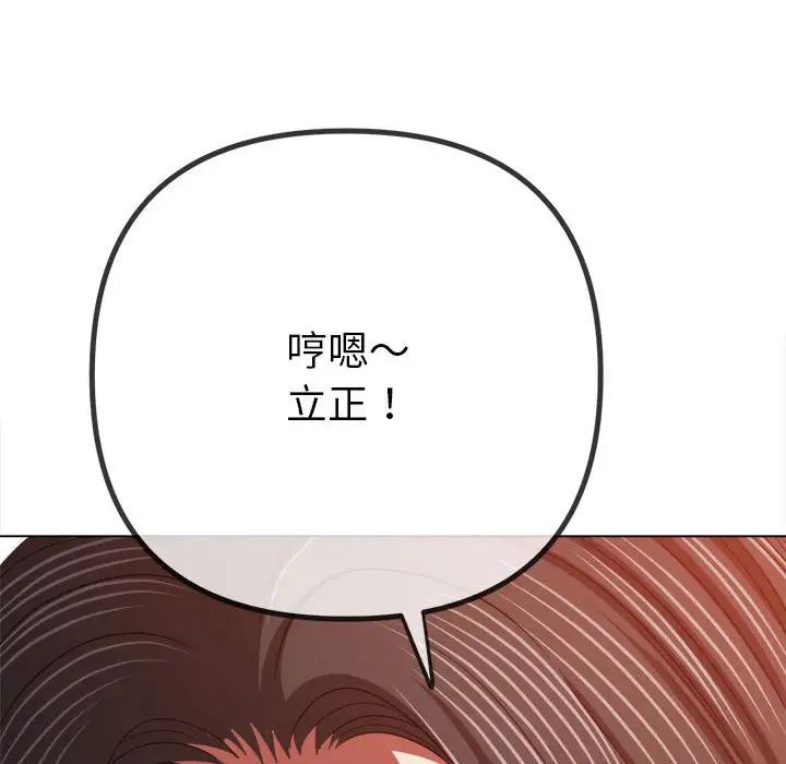 难缠小恶女第202話