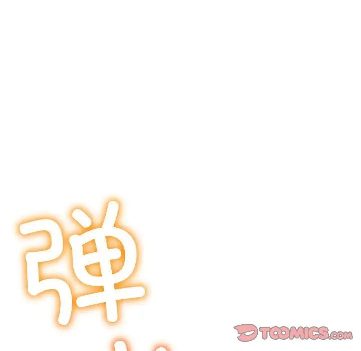 难缠小恶女第202話