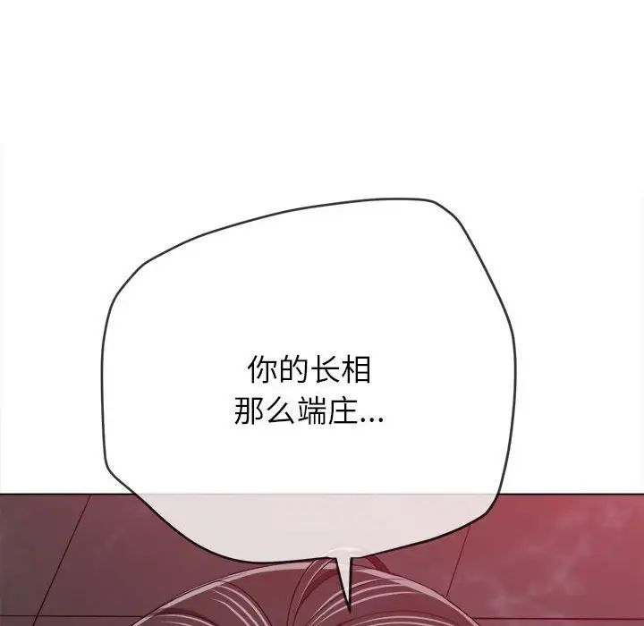 难缠小恶女第202話