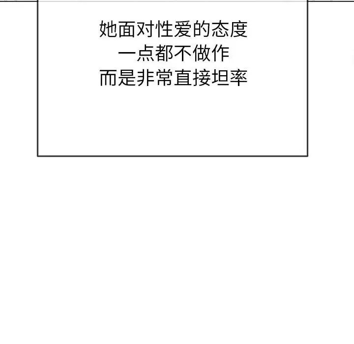 难缠小恶女第202話