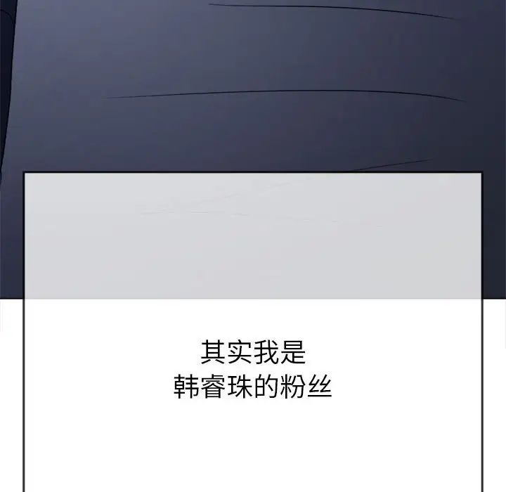 难缠小恶女第202話