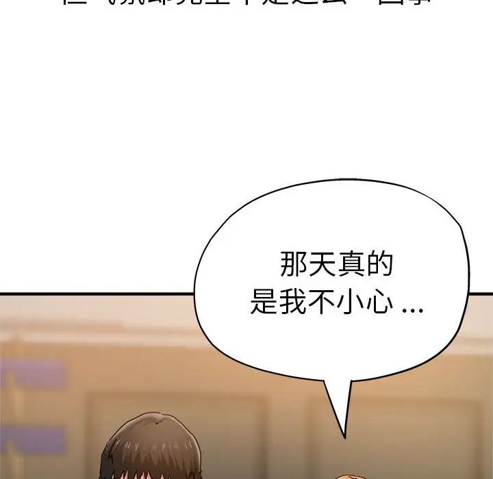 瑜珈初体验第64話