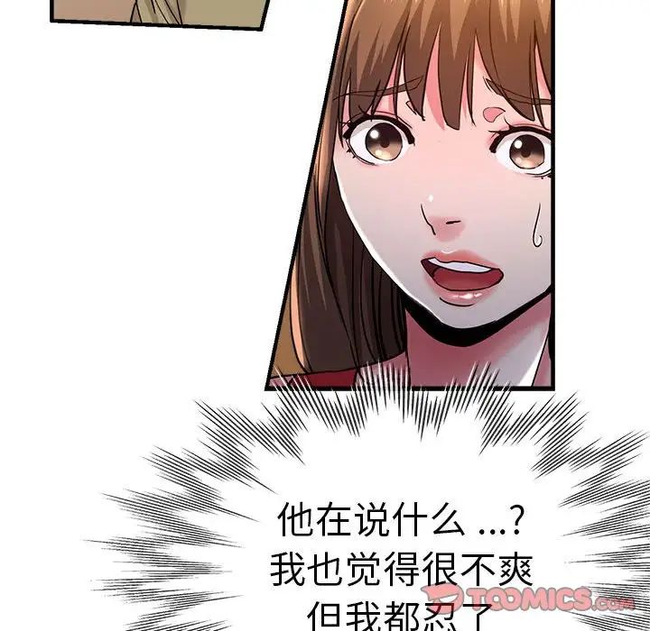 瑜珈初体验第64話