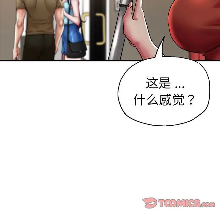 瑜珈初体验第64話