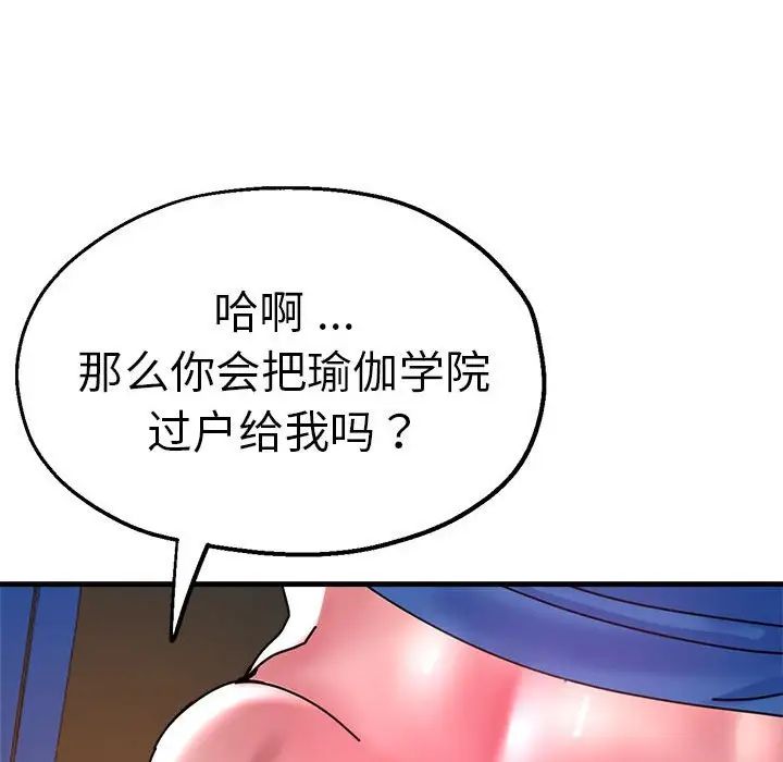 瑜珈初体验第64話