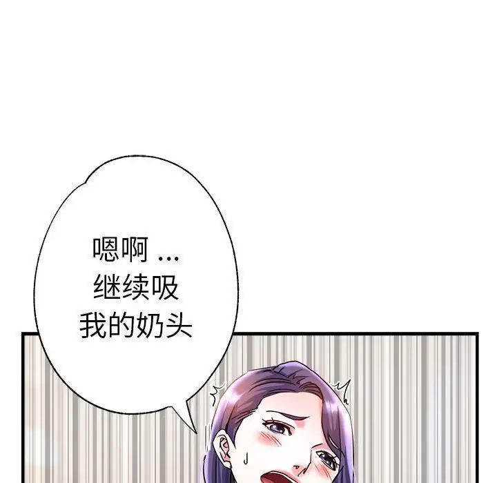 瑜珈初体验第64話