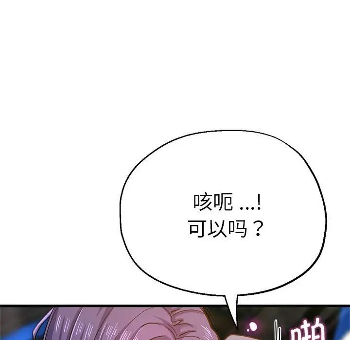 瑜珈初体验第64話