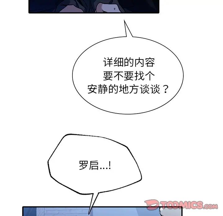 父债子偿第6話