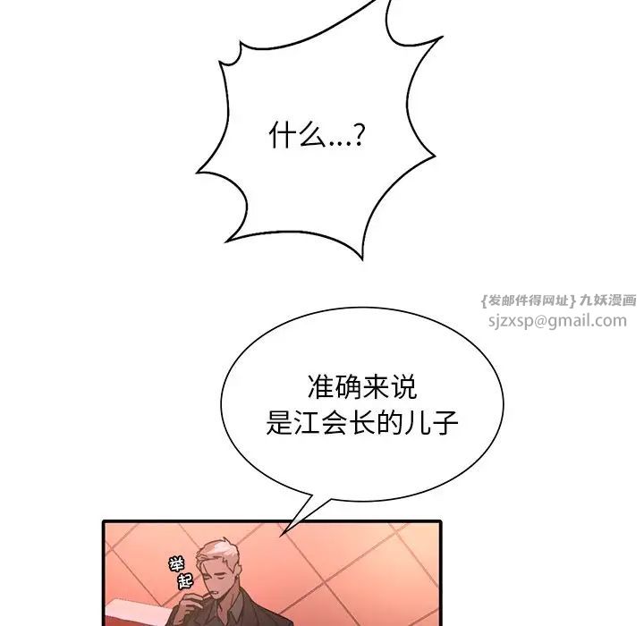 父债子偿第6話