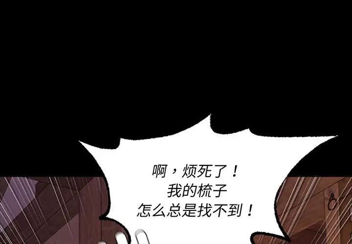 小姐第19話