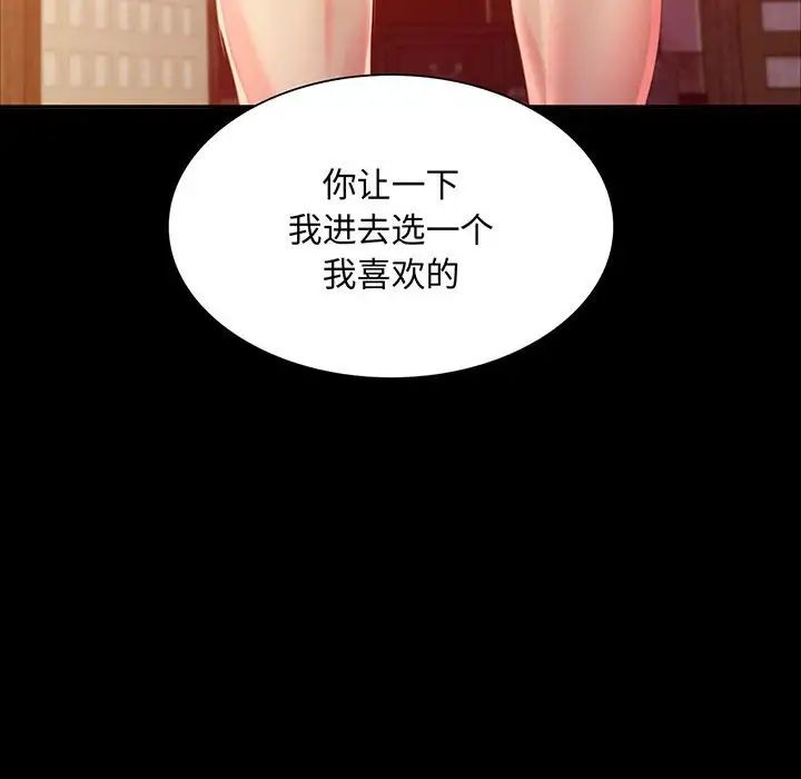 小姐第19話