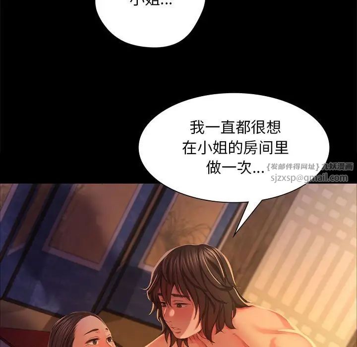 小姐第19話