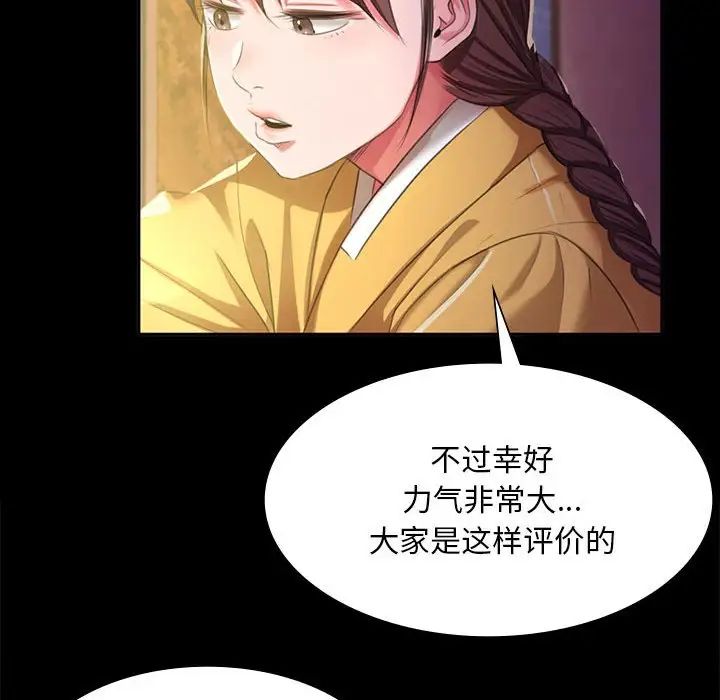小姐第19話