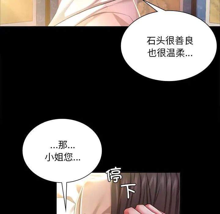 小姐第19話