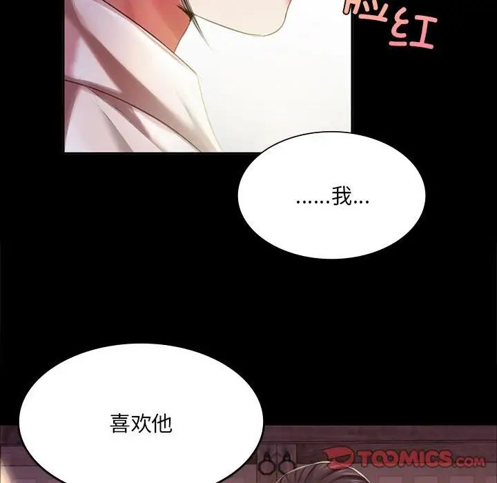 小姐第19話