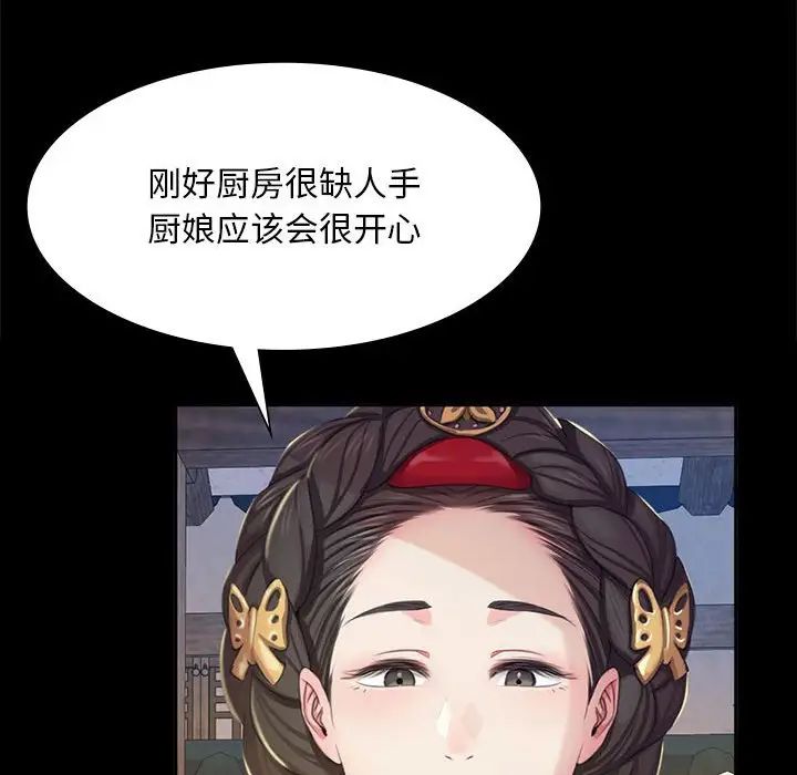 小姐第19話