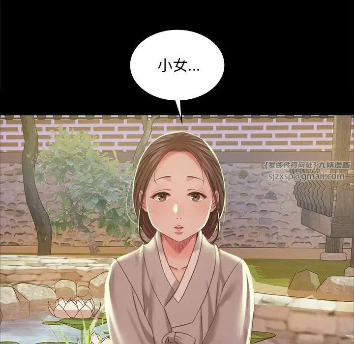 小姐第19話