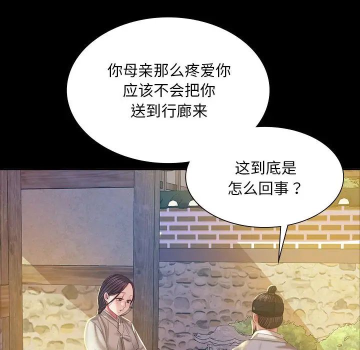 小姐第19話