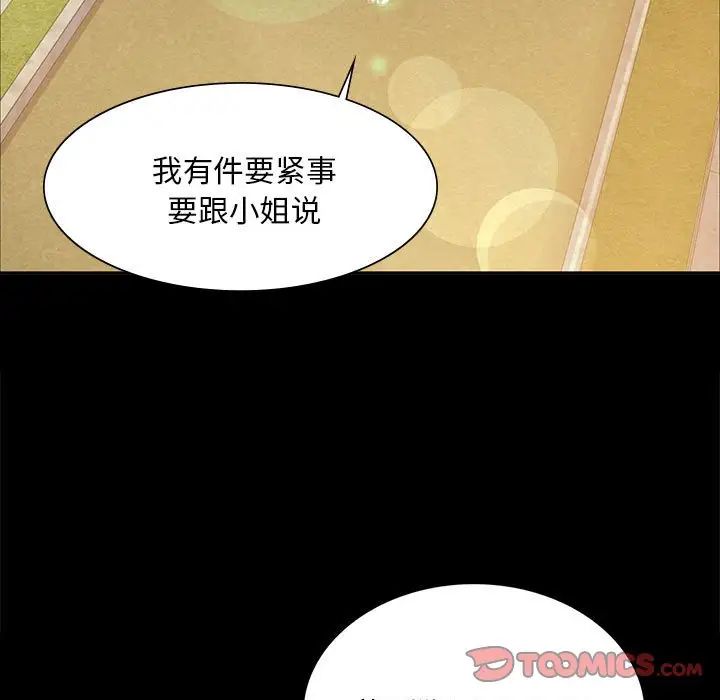 小姐第19話