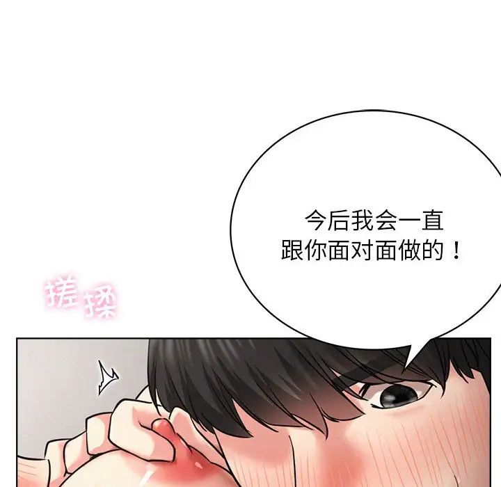 屋檐下的光第23話