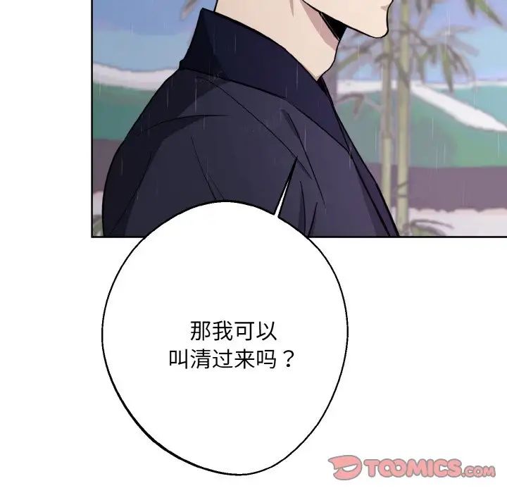 同寝第16話