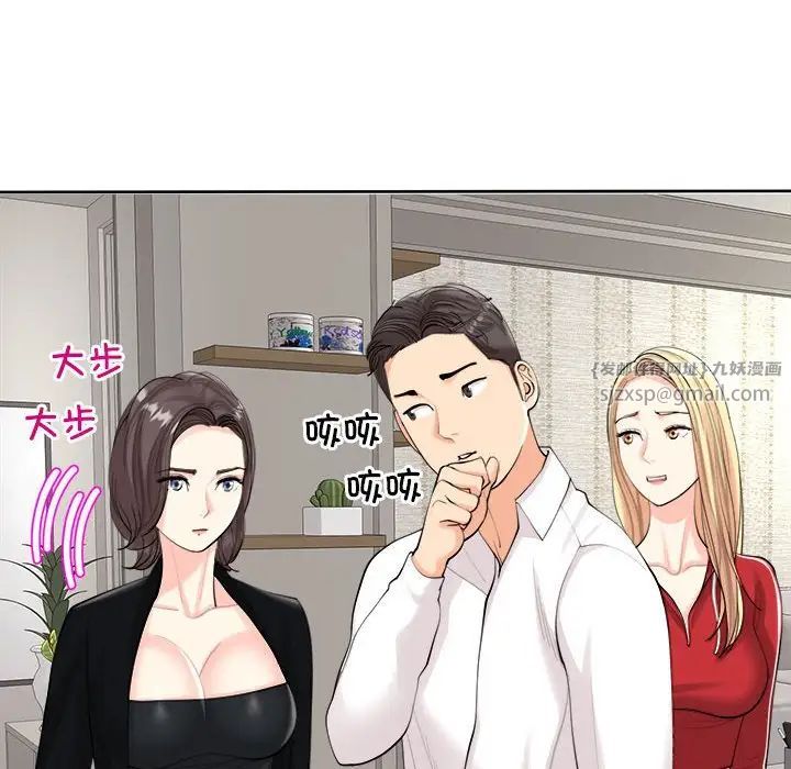 我的女儿就拜托你了第16話