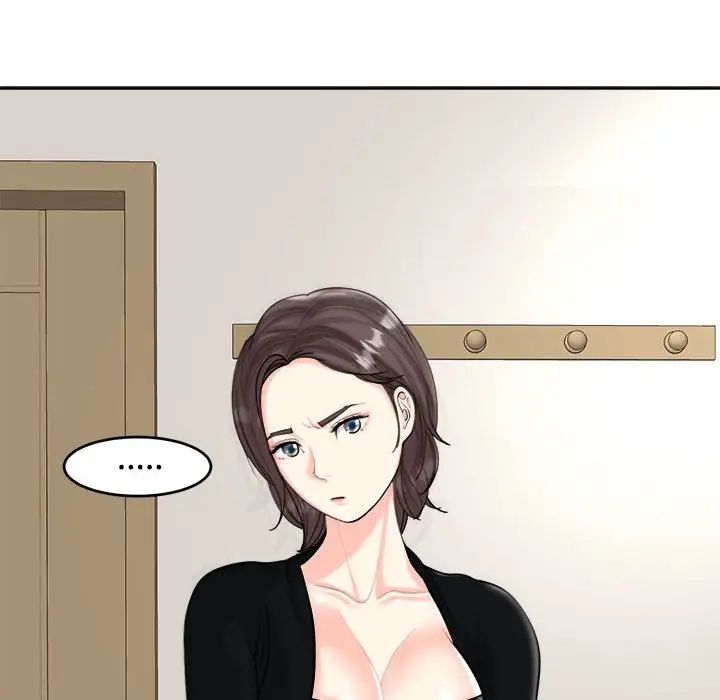 我的女儿就拜托你了第16話
