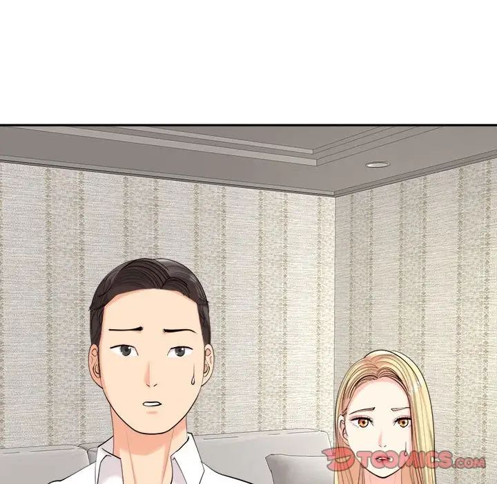 我的女儿就拜托你了第16話