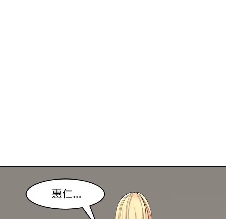 我的女儿就拜托你了第16話