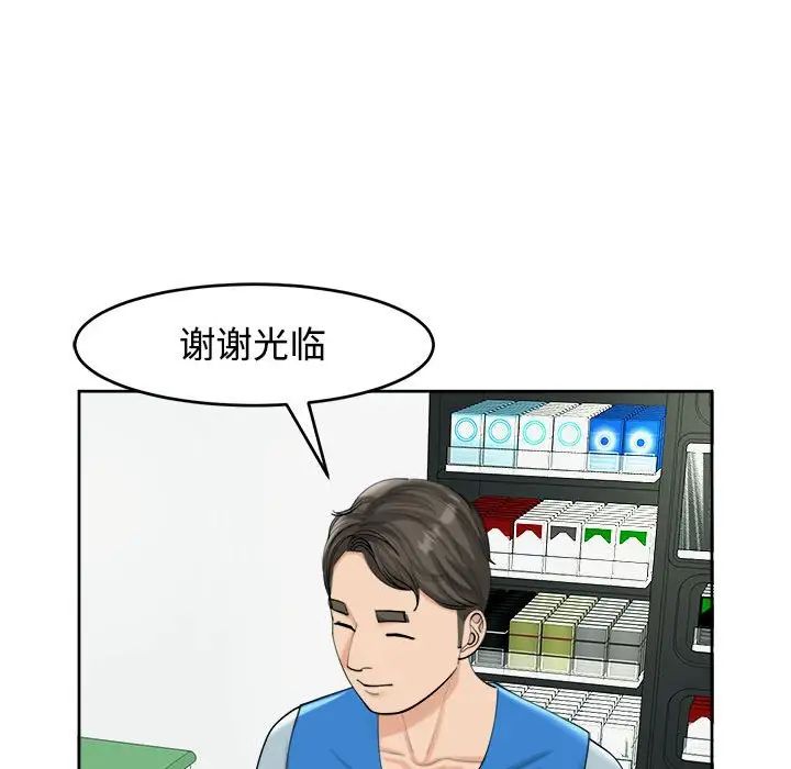 我的女儿就拜托你了第16話