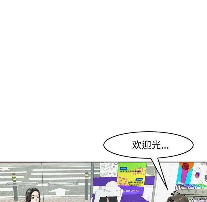 我的女儿就拜托你了第16話